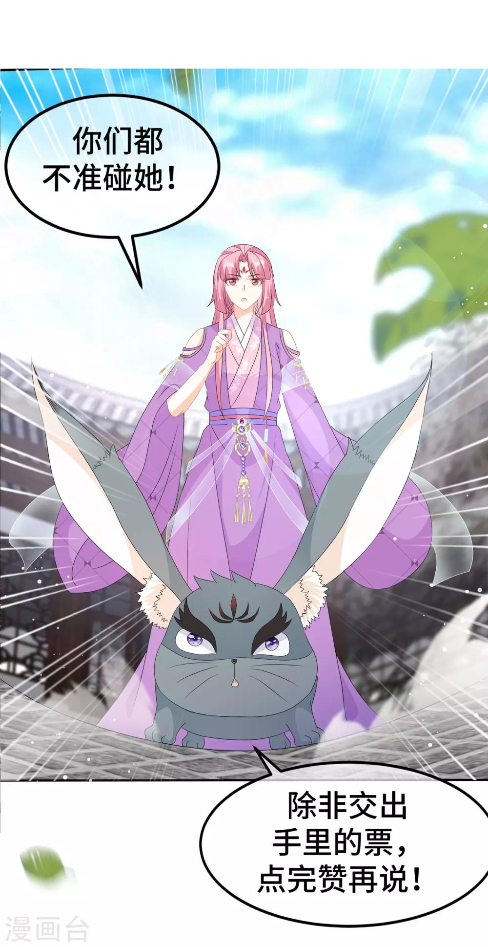 《狐妃,别惹我》第69话 他的身世 第47页