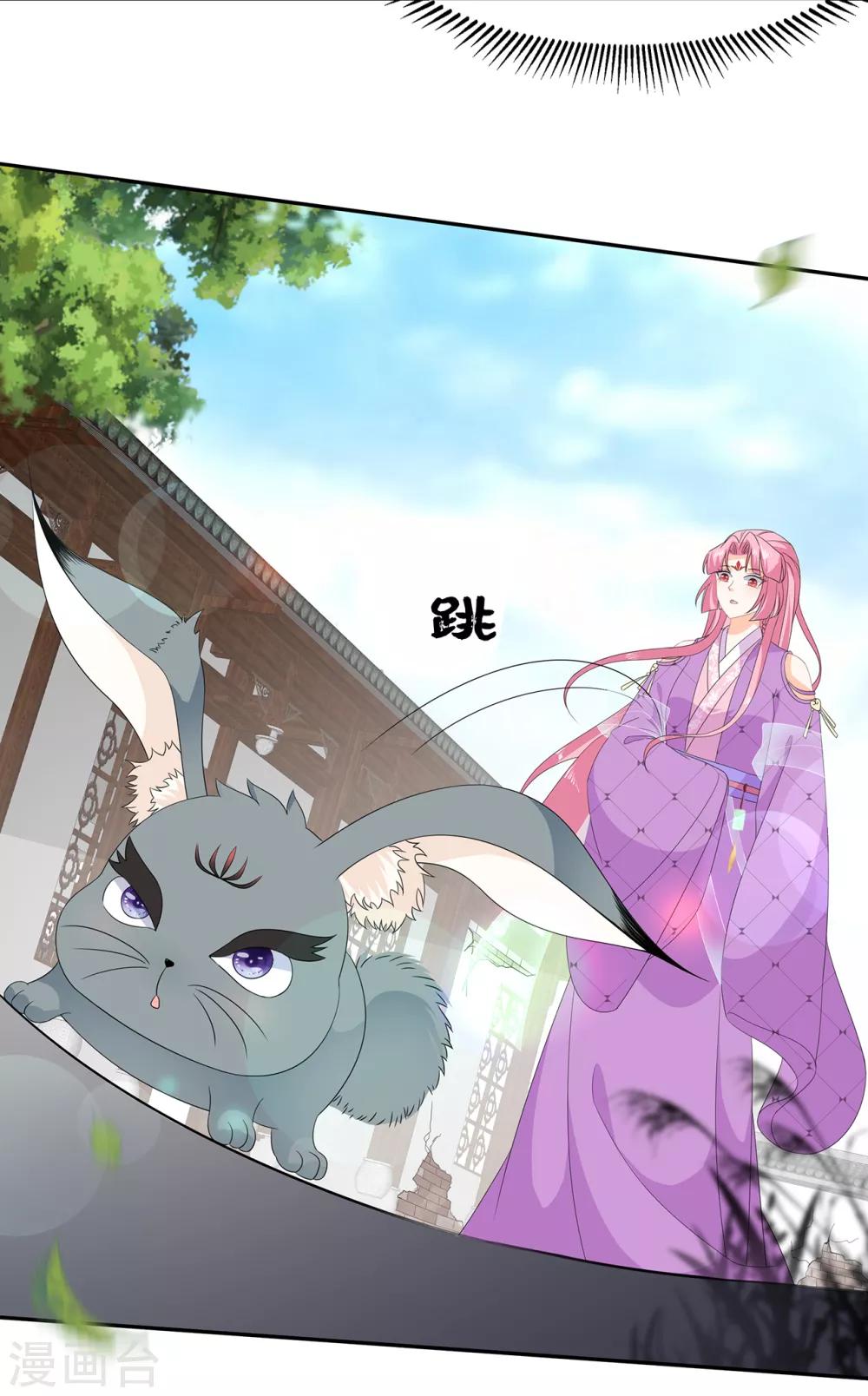《狐妃,别惹我》第69话 他的身世 第6页