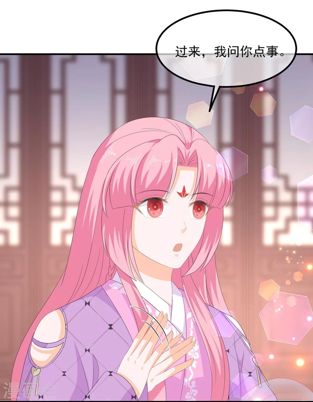 《狐妃,别惹我》第68话 云府逸闻 第4页