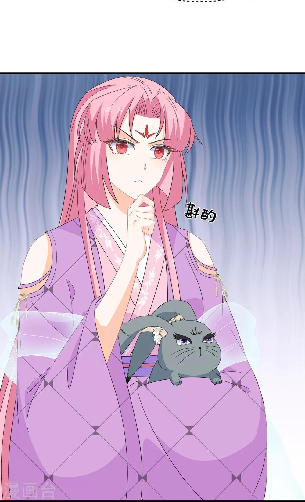 《狐妃,别惹我》第71话 接受委托 第18页