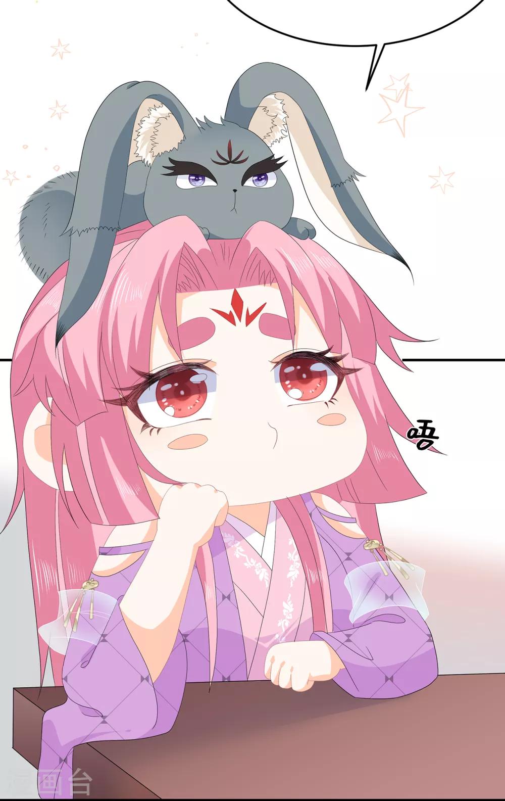 《狐妃,别惹我》第71话 接受委托 第24页