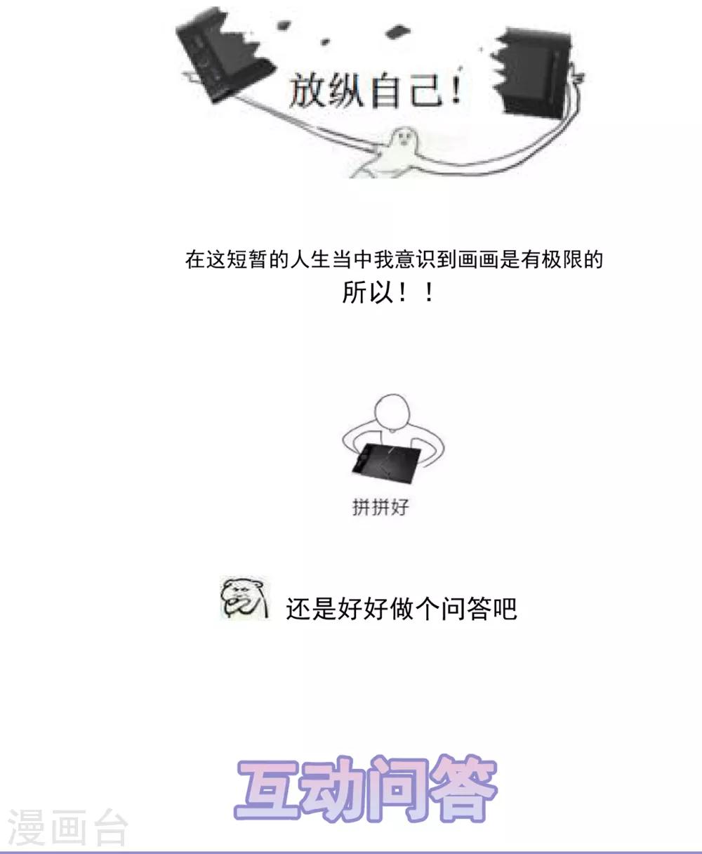 《狐妃,别惹我》第71话 接受委托 第41页