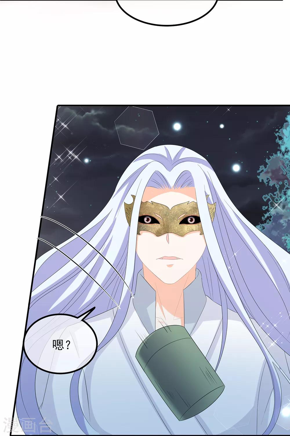 《狐妃,别惹我》第72话 该结束了 第41页