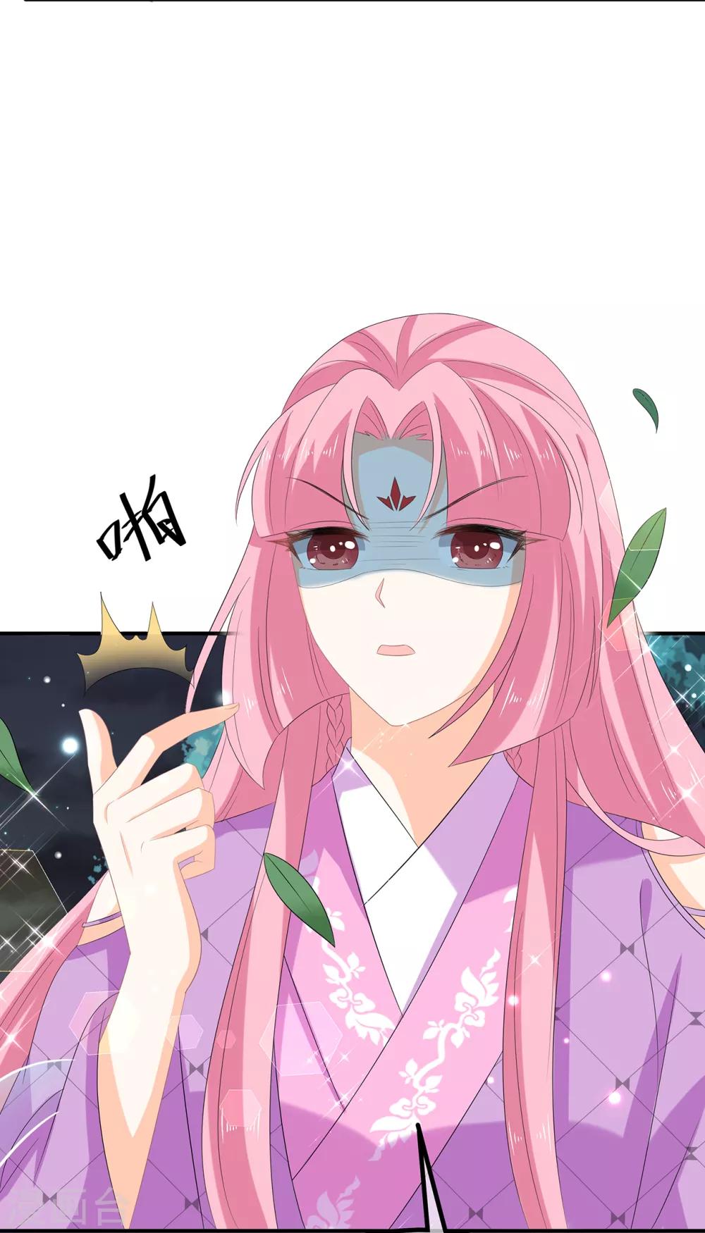 《狐妃,别惹我》第72话 该结束了 第42页