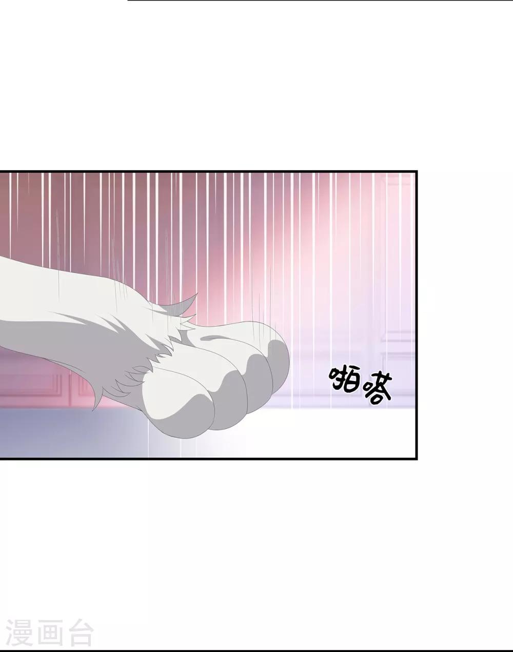 《狐妃,别惹我》第73话 他坎坷的一生 第10页