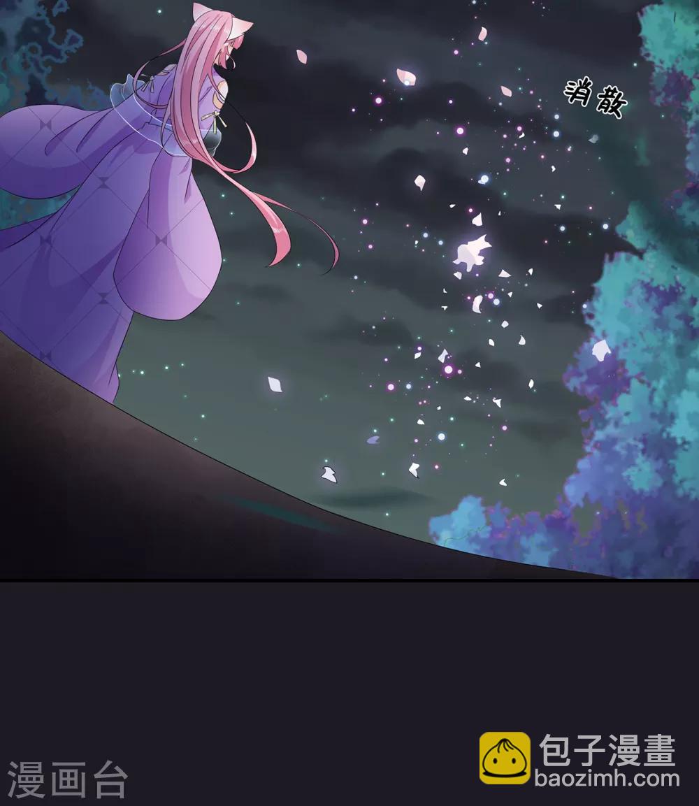 《狐妃,别惹我》第73话 他坎坷的一生 第34页