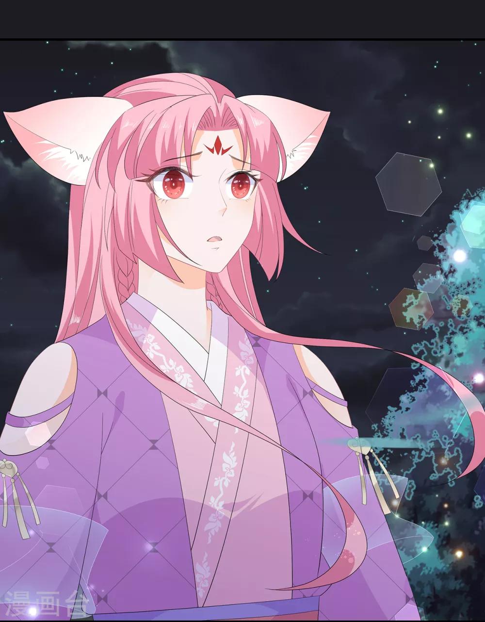 《狐妃,别惹我》第73话 他坎坷的一生 第35页