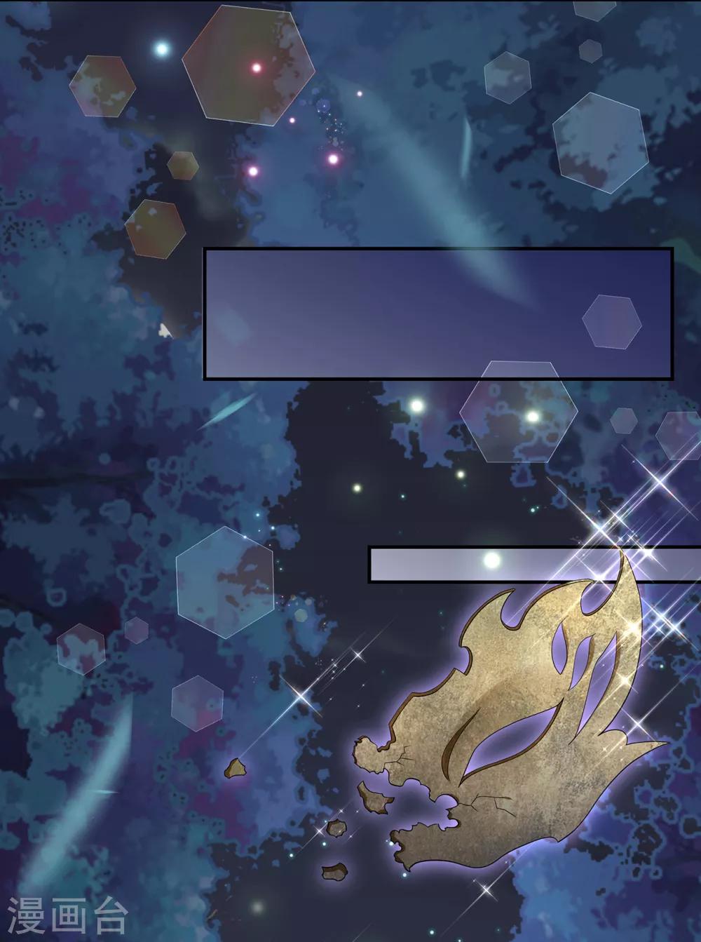 《狐妃,别惹我》第73话 他坎坷的一生 第36页