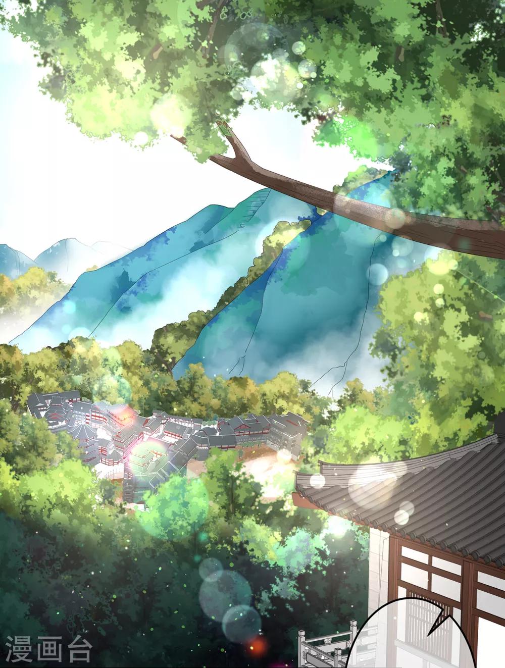 《狐妃,别惹我》第73话 他坎坷的一生 第3页