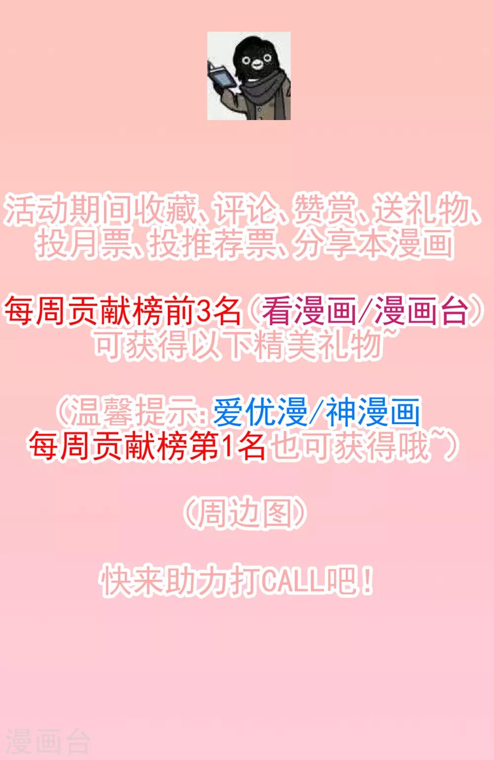 《狐妃,别惹我》第73话 他坎坷的一生 第45页