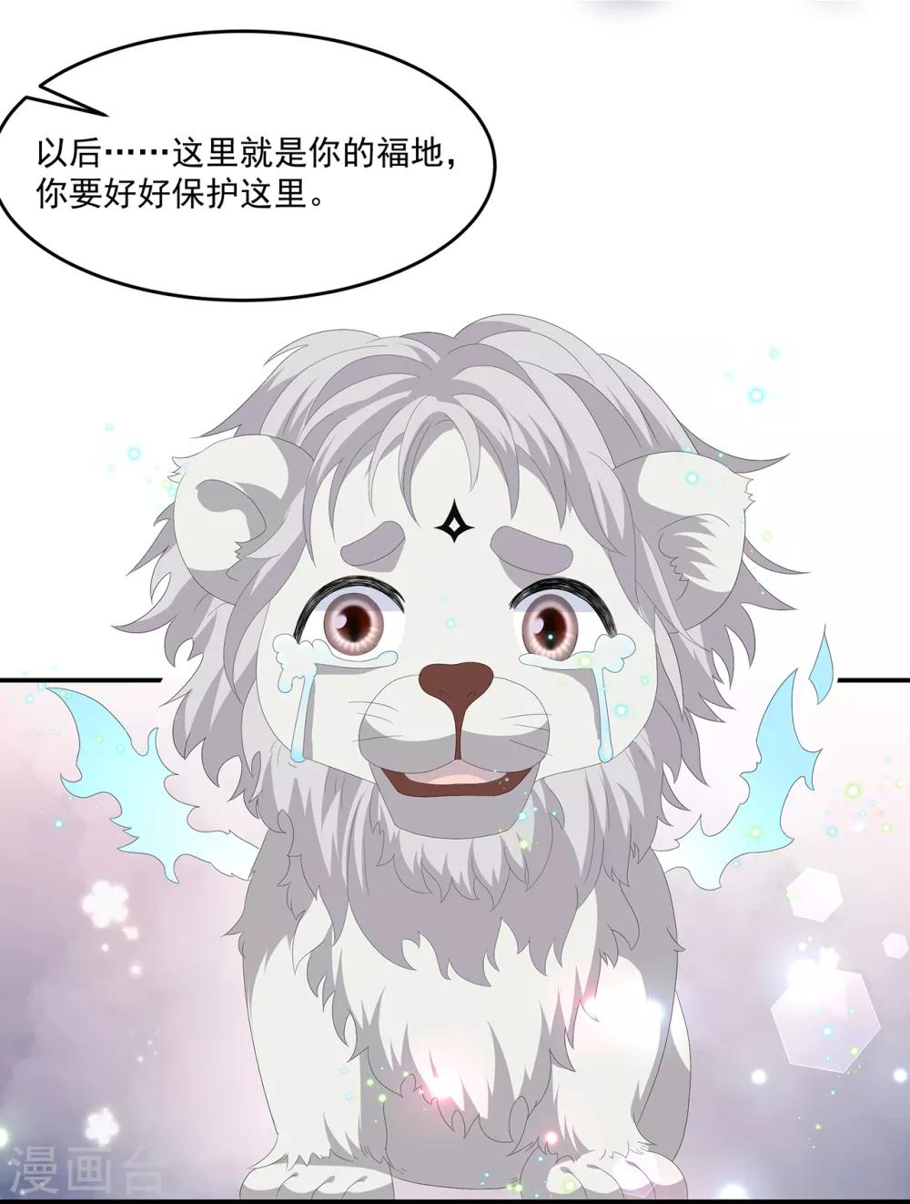 《狐妃,别惹我》第73话 他坎坷的一生 第5页