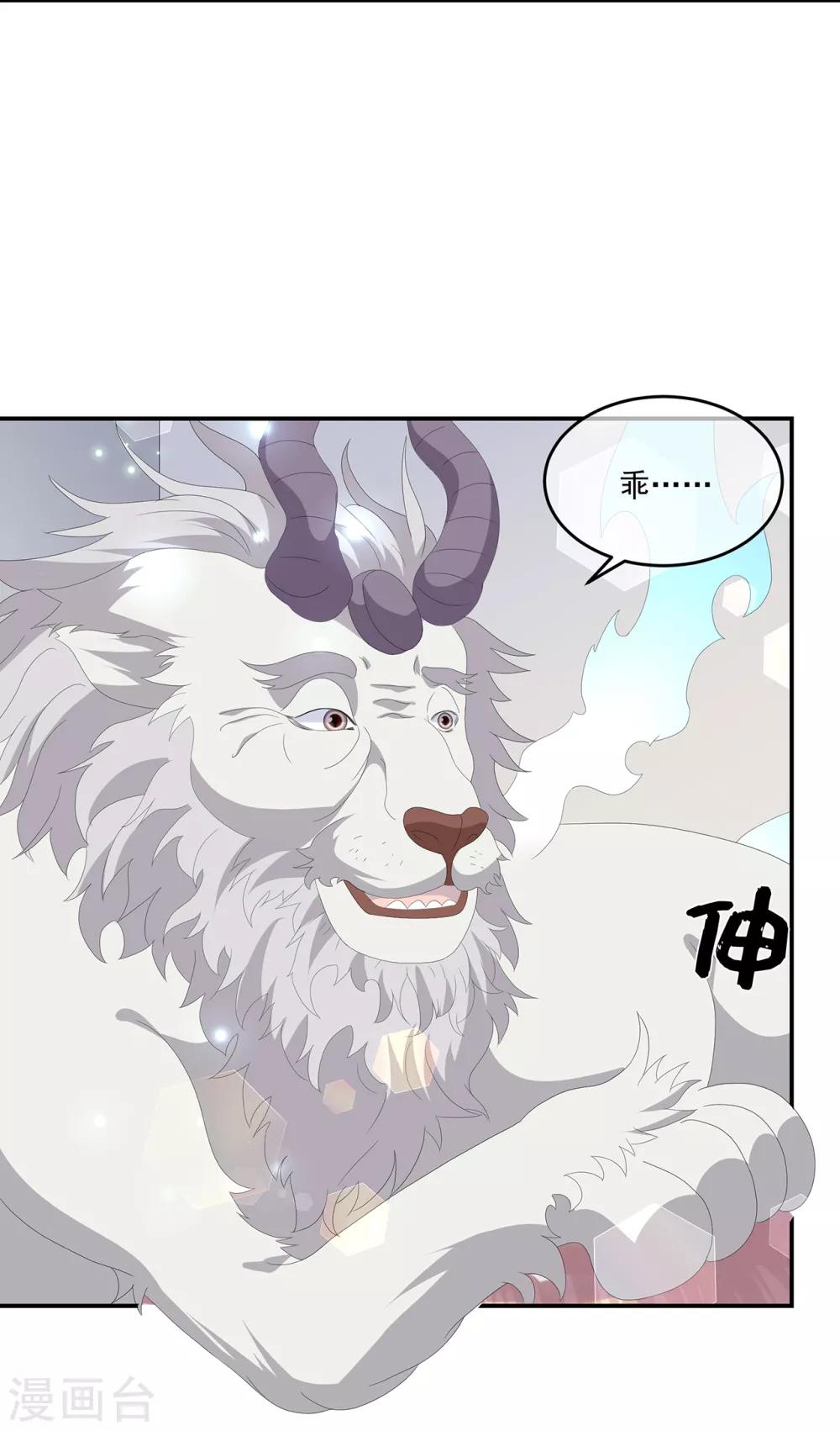 《狐妃,别惹我》第73话 他坎坷的一生 第7页