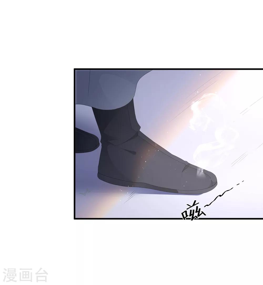 《狐妃,别惹我》第70话 云府主人？ 第18页