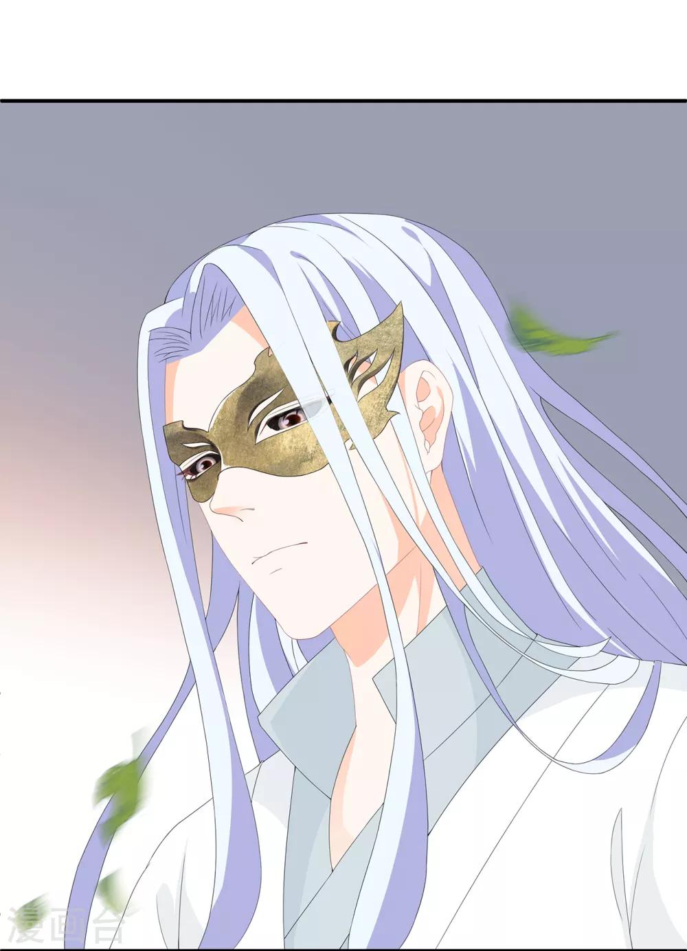 《狐妃,别惹我》第70话 云府主人？ 第20页