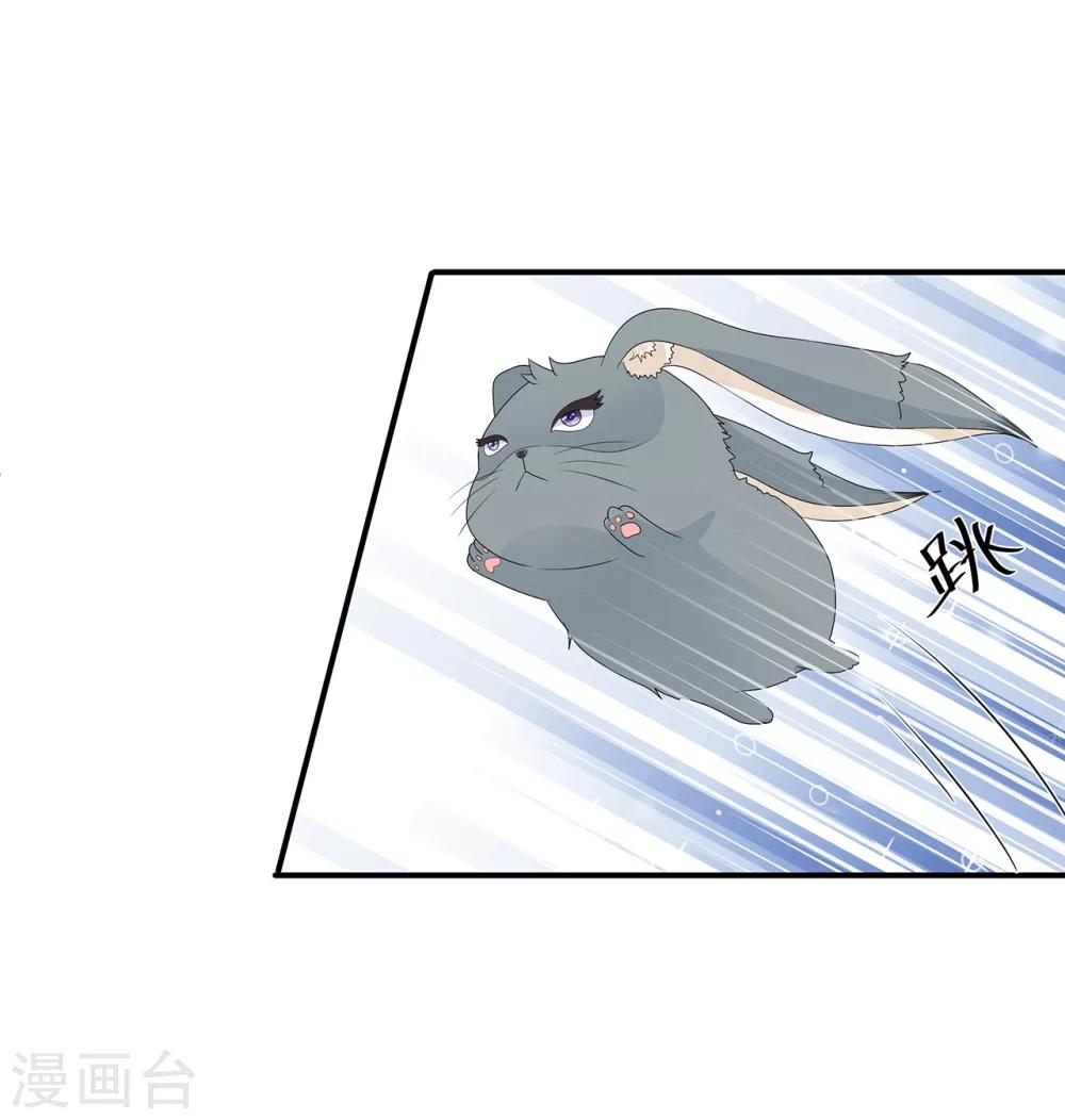 《狐妃,别惹我》第70话 云府主人？ 第4页