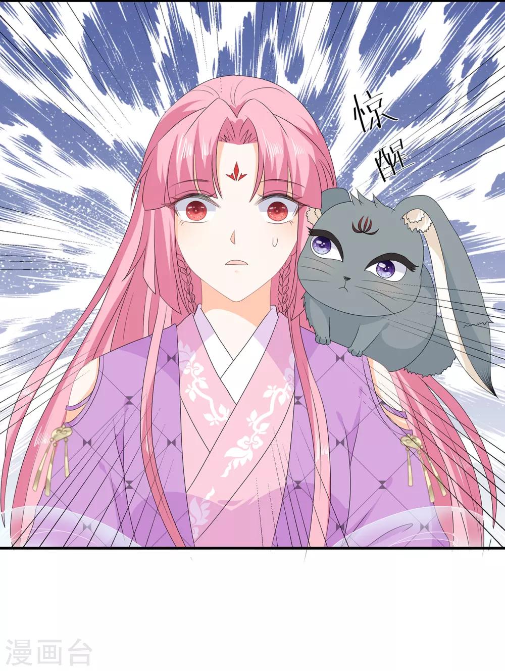 《狐妃,别惹我》第70话 云府主人？ 第6页