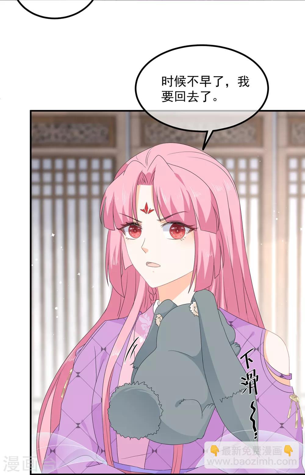《狐妃,别惹我》第70话 云府主人？ 第9页
