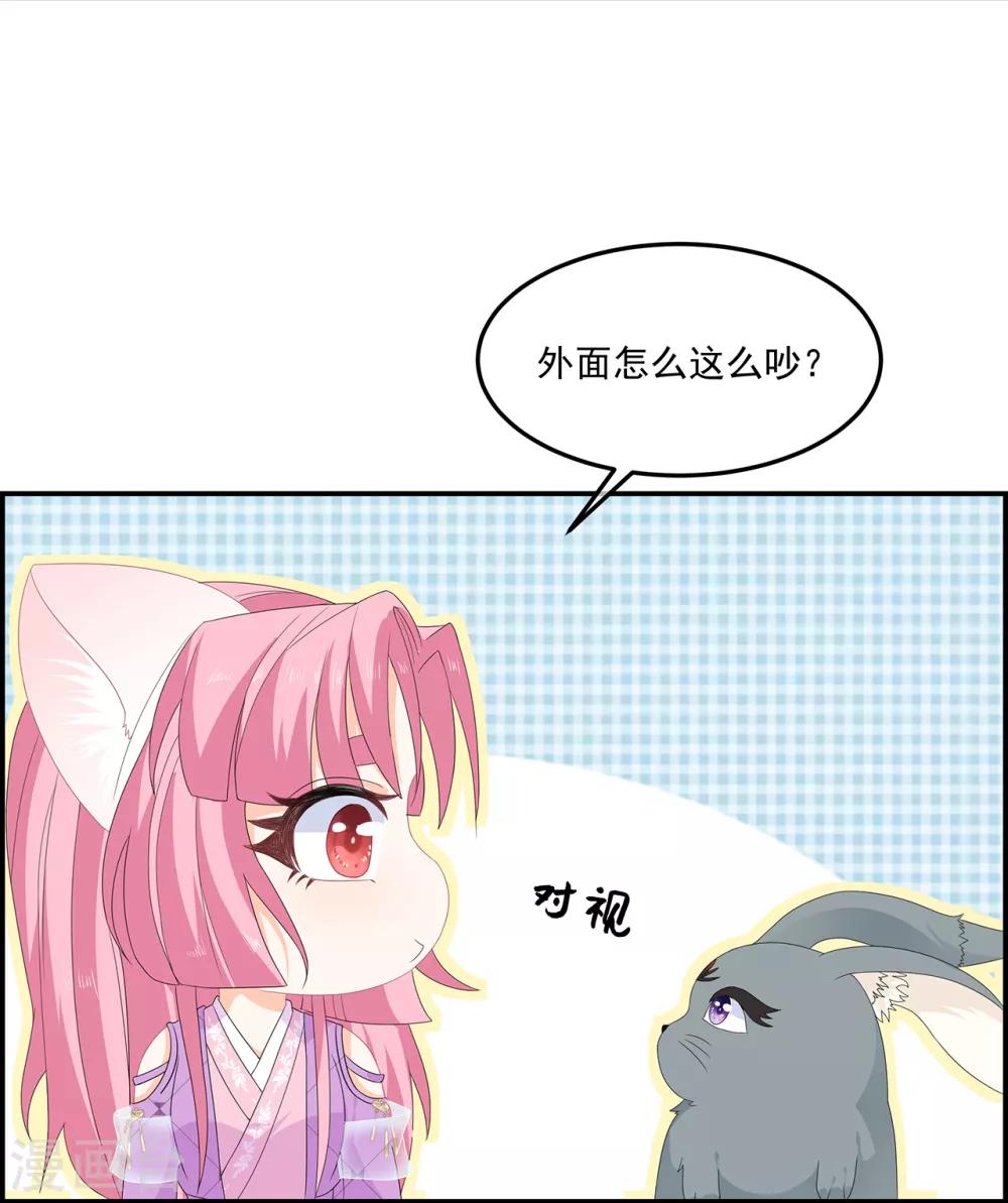 《狐妃,别惹我》第74话 为了他而变强 第10页