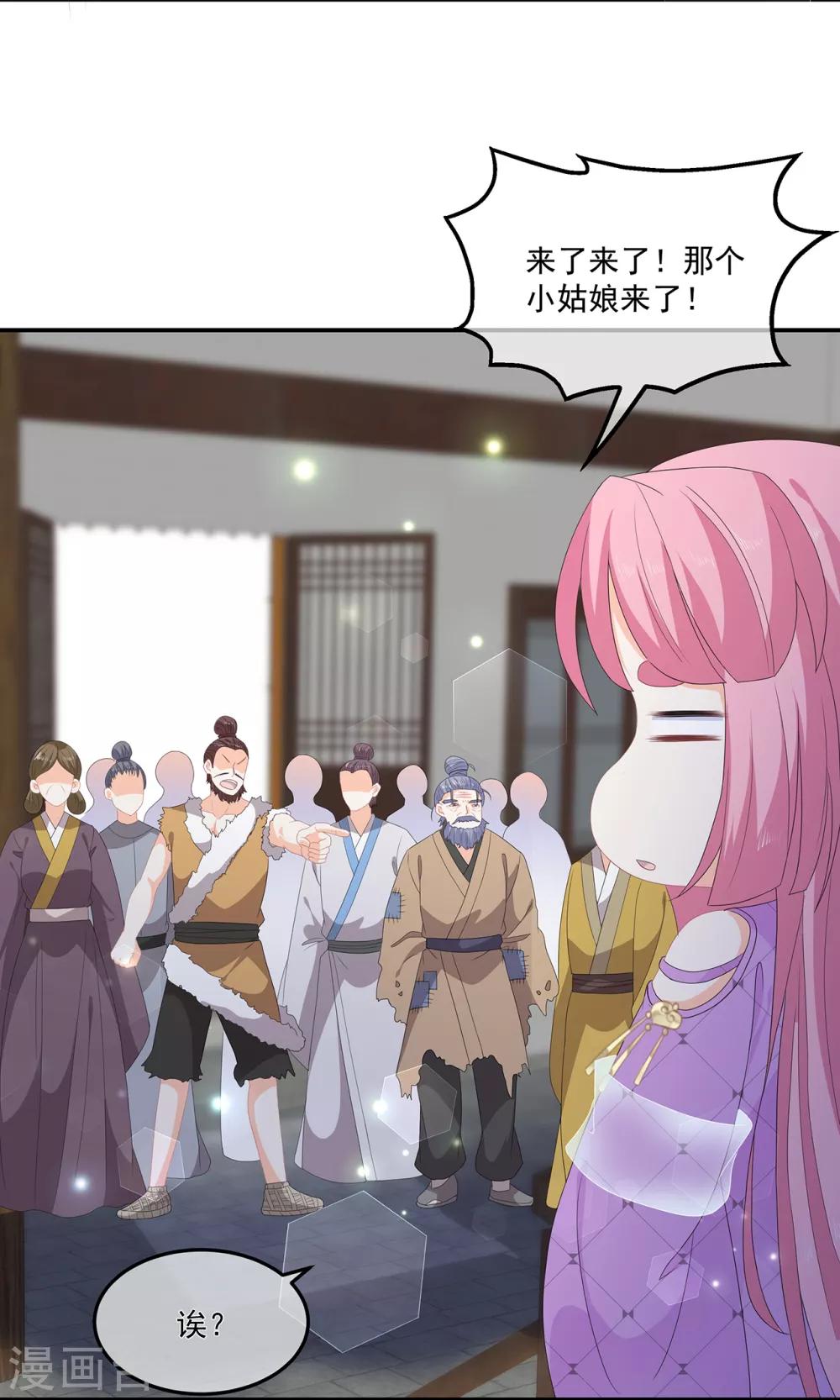 《狐妃,别惹我》第74话 为了他而变强 第12页