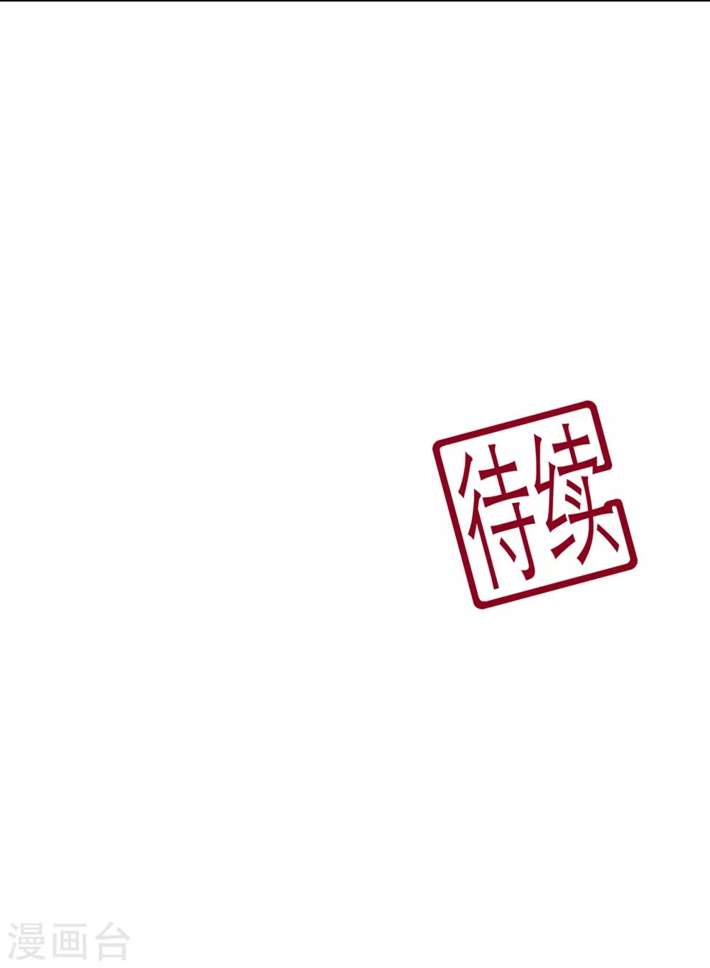 《狐妃,别惹我》第74话 为了他而变强 第36页