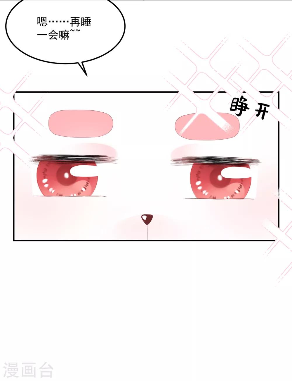 《狐妃,别惹我》第74话 为了他而变强 第4页