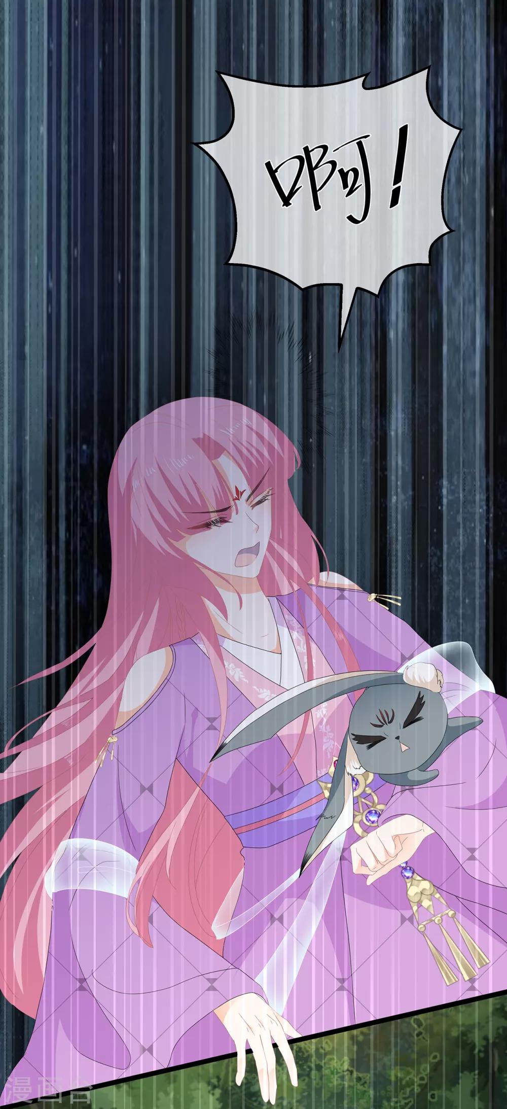 《狐妃,别惹我》第76话 做个交易 第40页