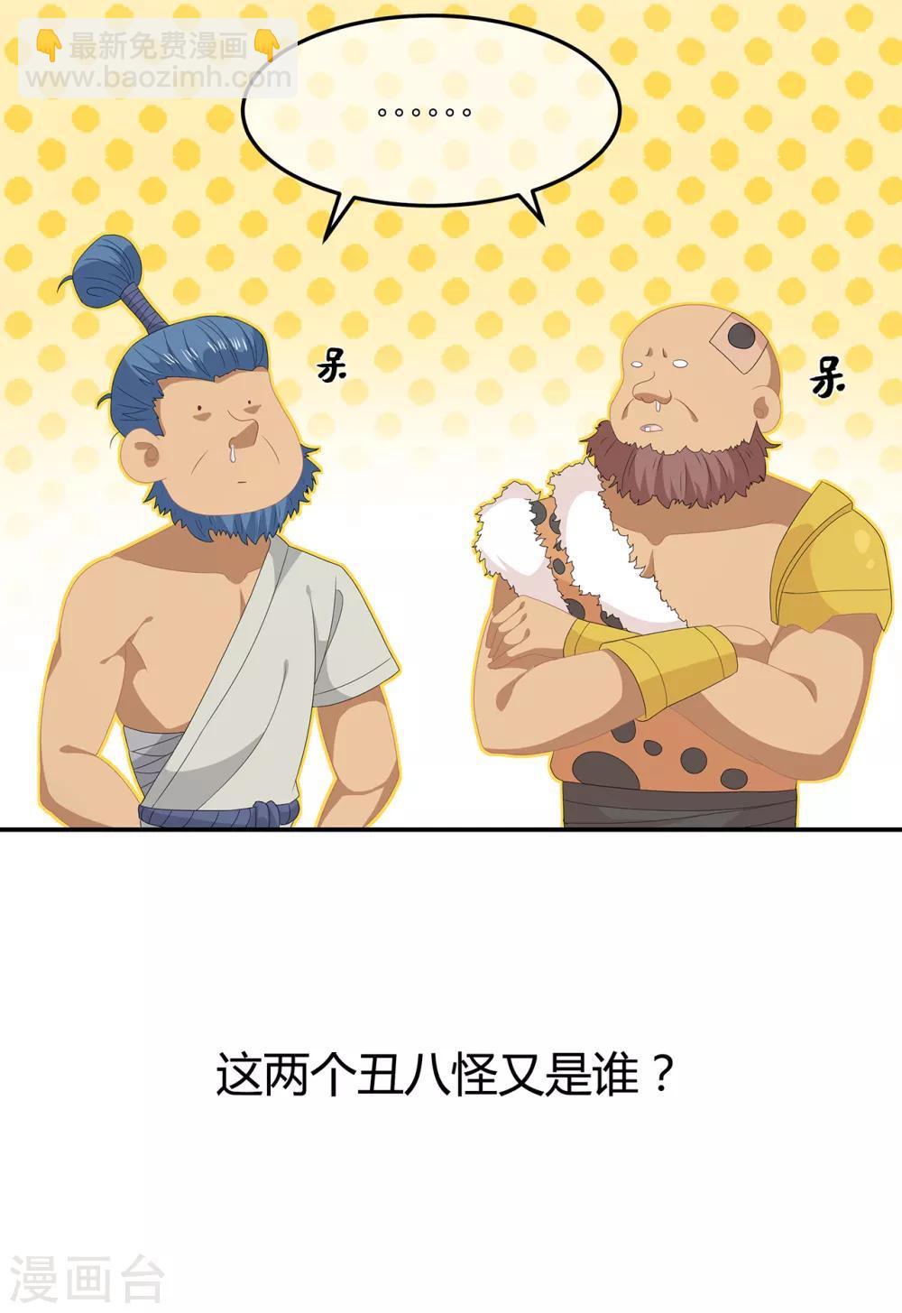 《狐妃,别惹我》第76话 做个交易 第47页