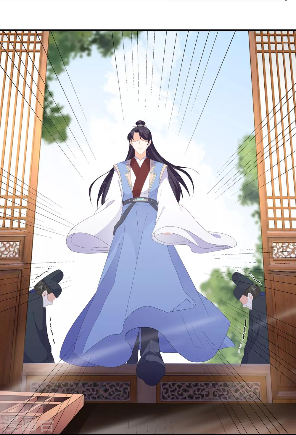《狐妃,别惹我》第75话 内忧外患 第18页