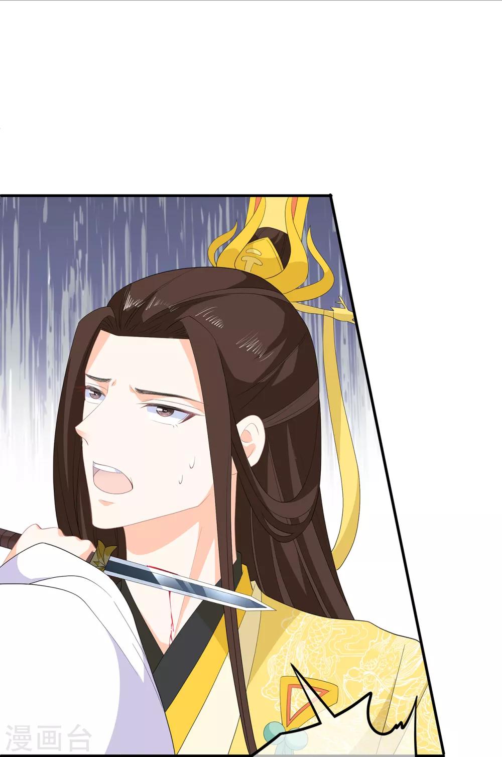 《狐妃,别惹我》第75话 内忧外患 第28页