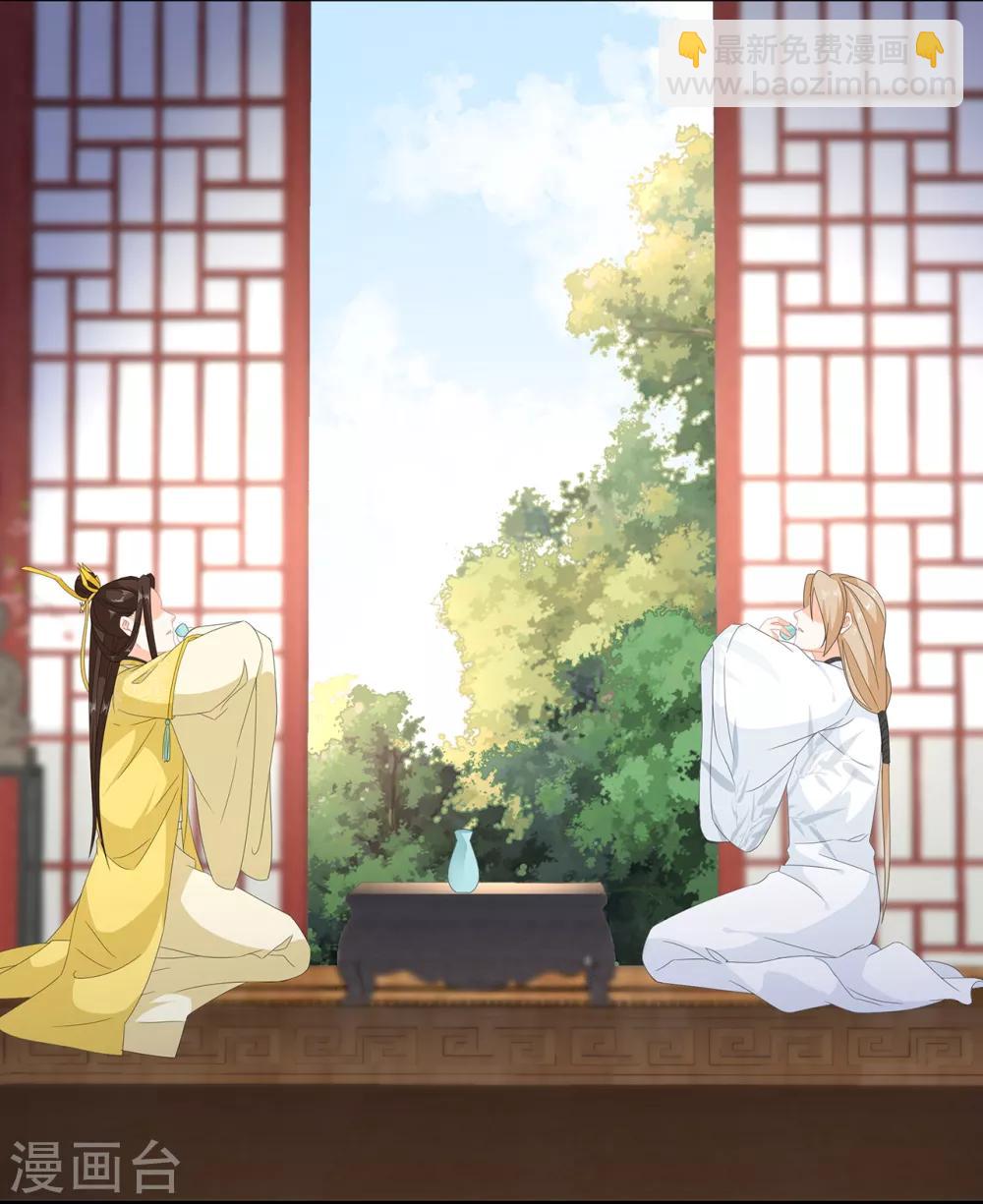 《狐妃,别惹我》第75话 内忧外患 第4页