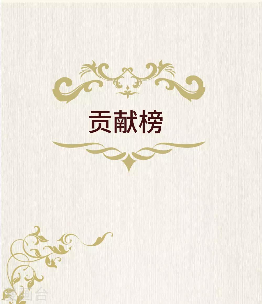 《狐妃,别惹我》第80话 成婚要有兔子 第44页