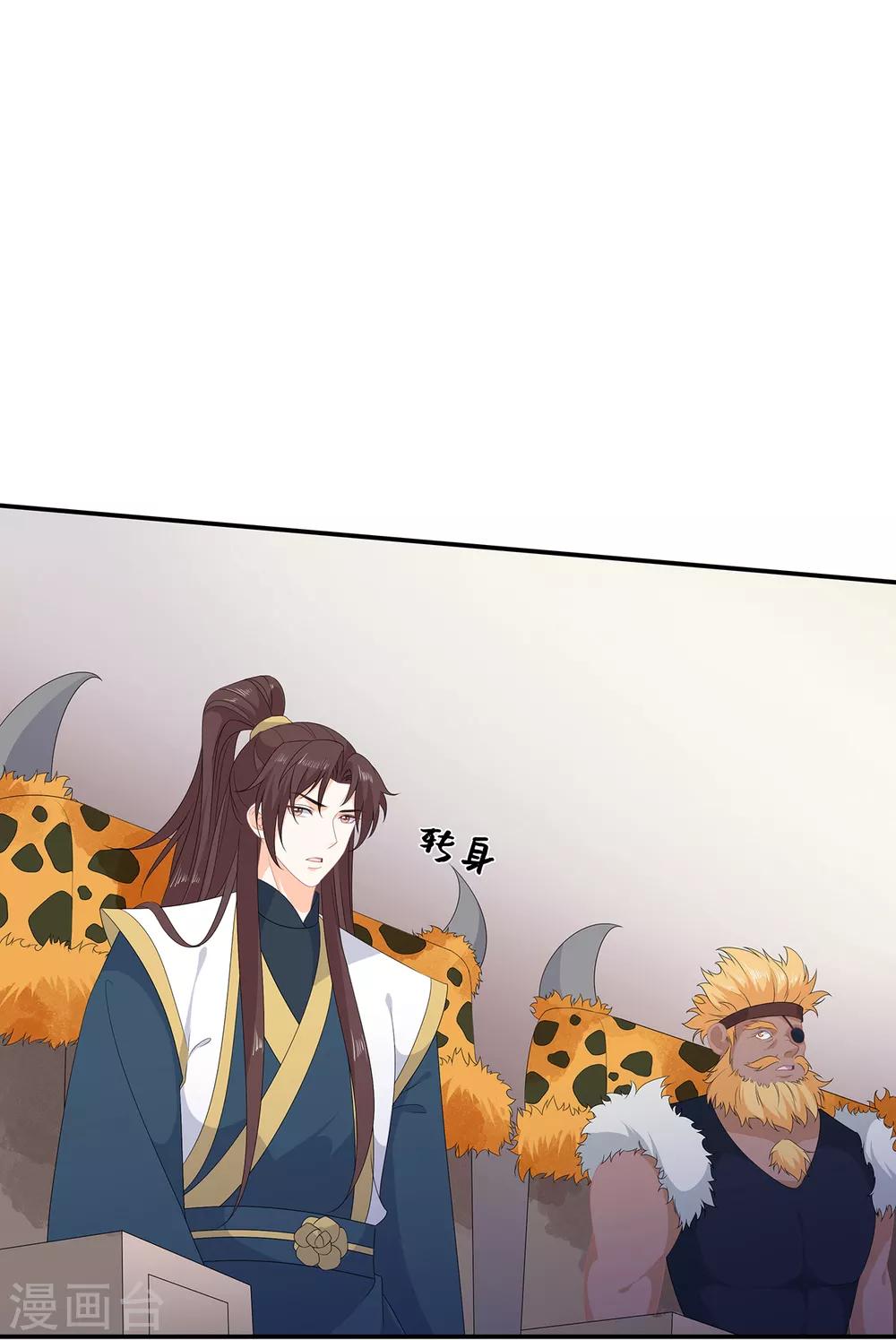 《狐妃,别惹我》第77话 来做压寨夫人 第36页