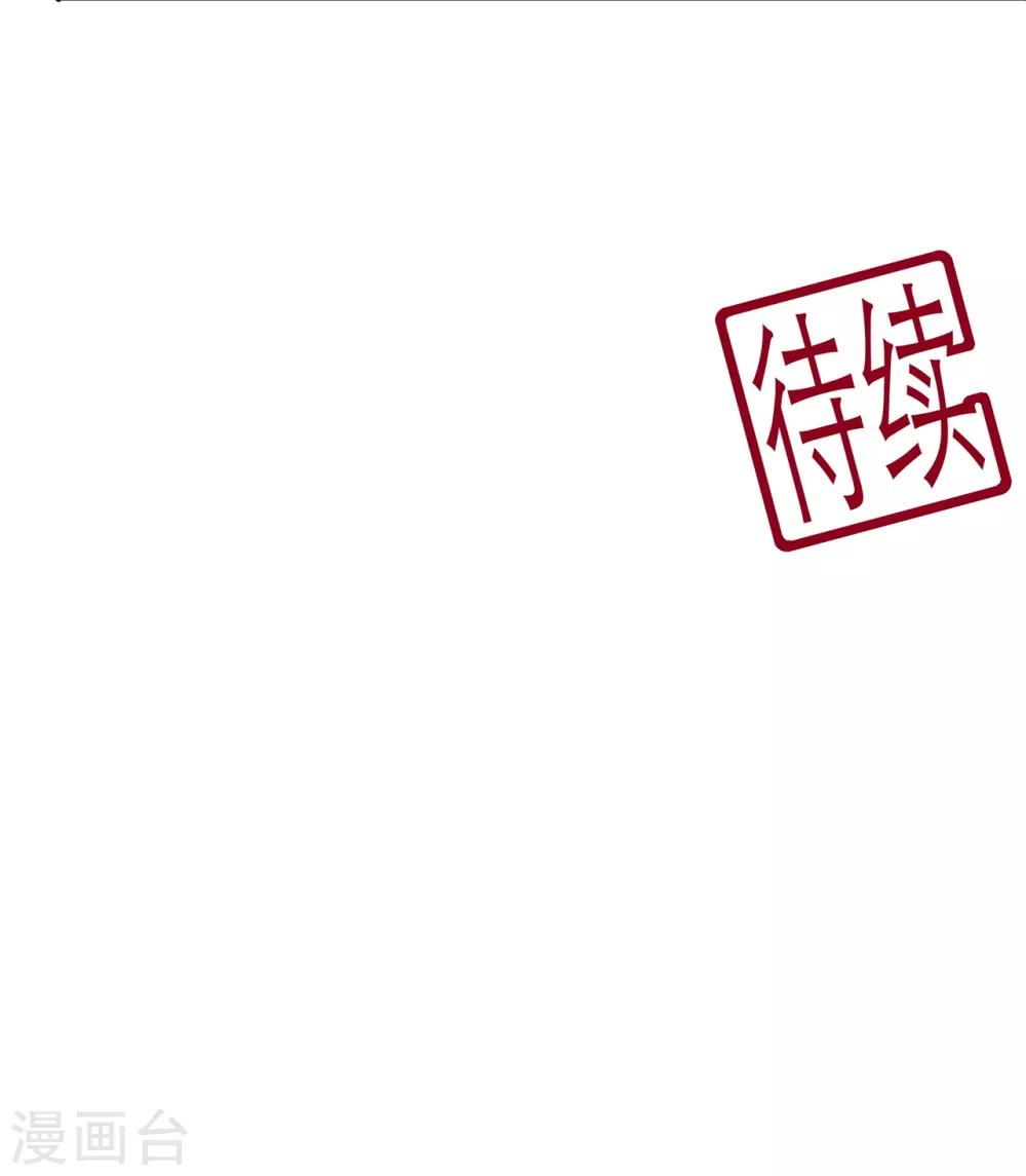 《狐妃,别惹我》第77话 来做压寨夫人 第38页