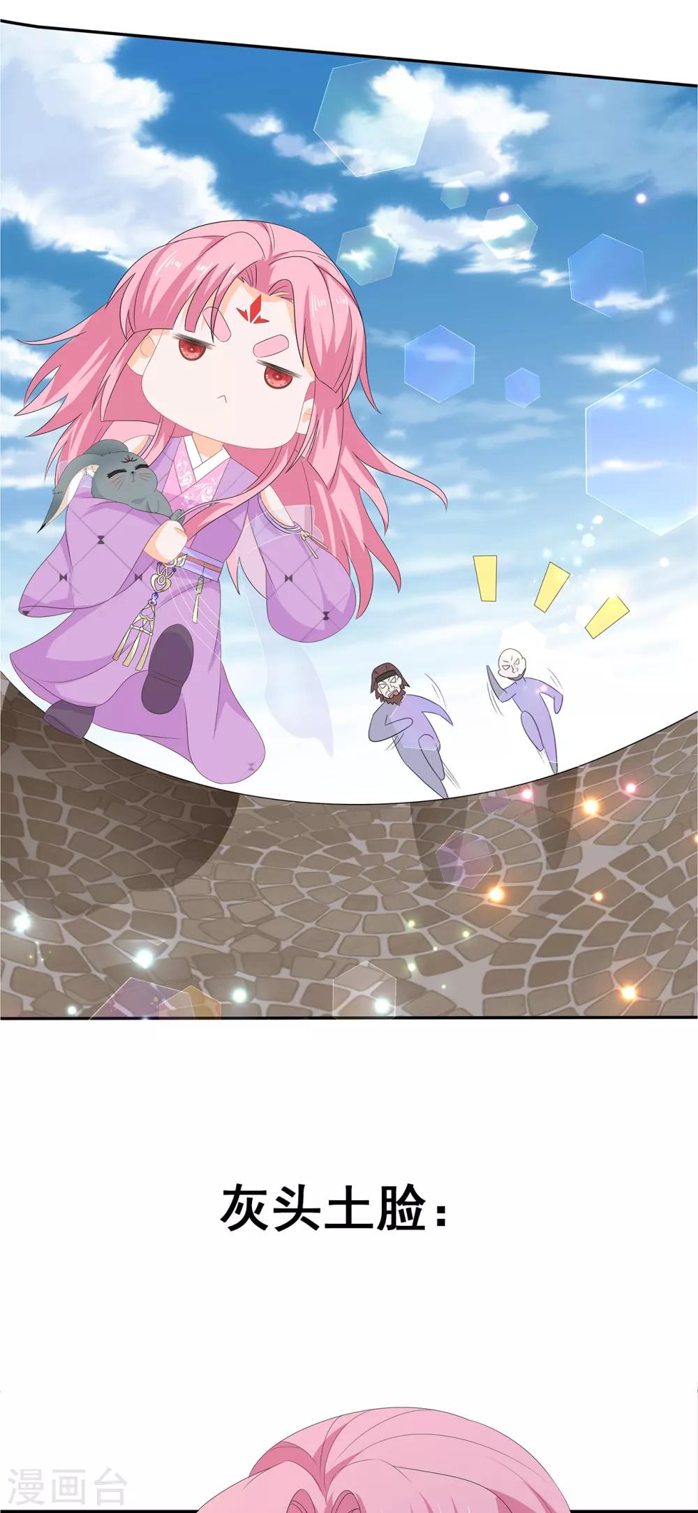 《狐妃,别惹我》第77话 来做压寨夫人 第41页