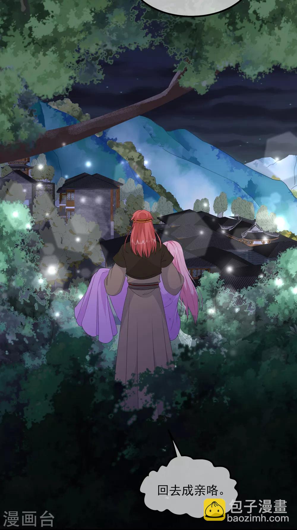 《狐妃,别惹我》第78话 拐个老婆回家 第36页