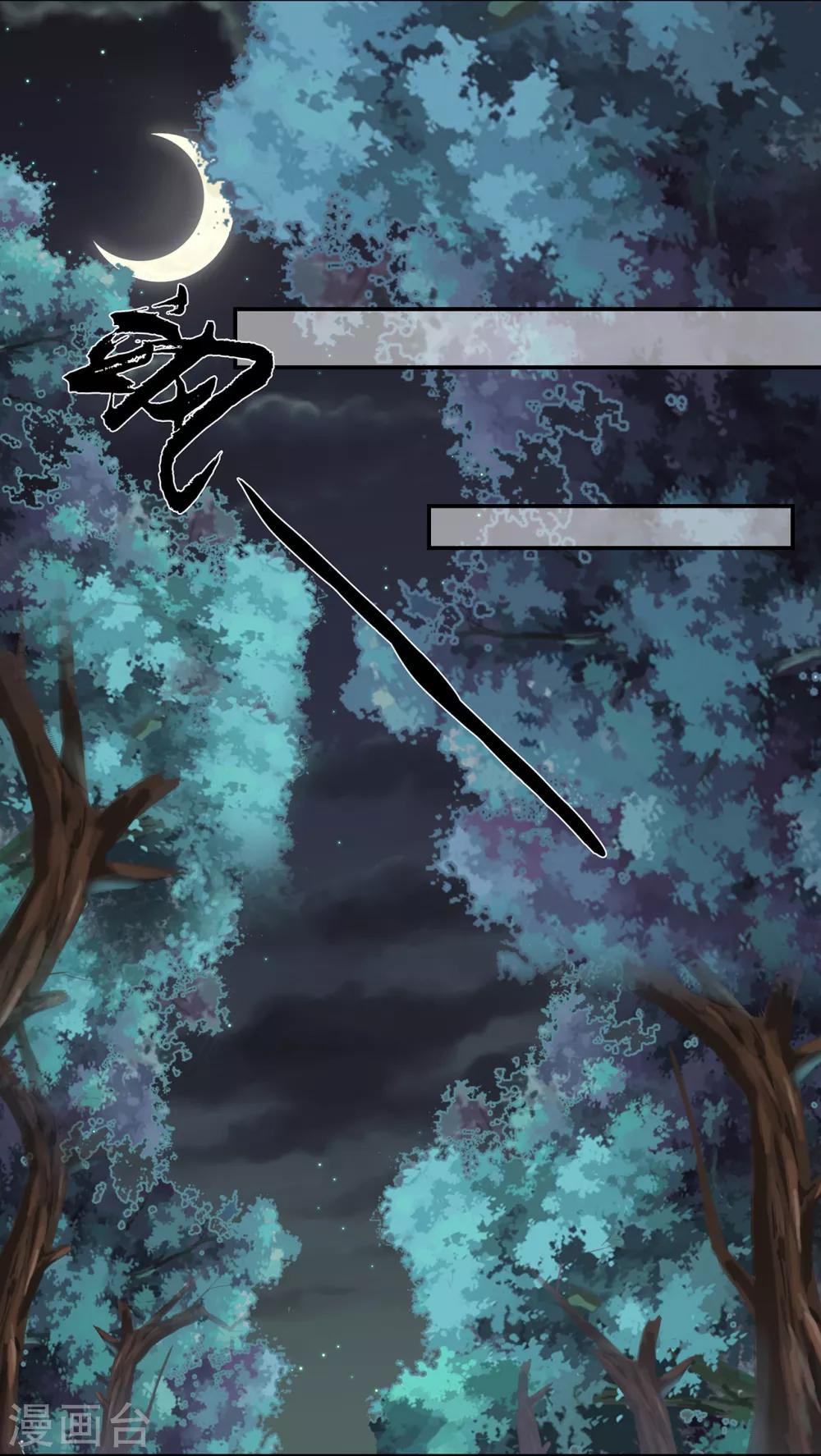 《狐妃,别惹我》第79话 这女人该死的甜美 第13页