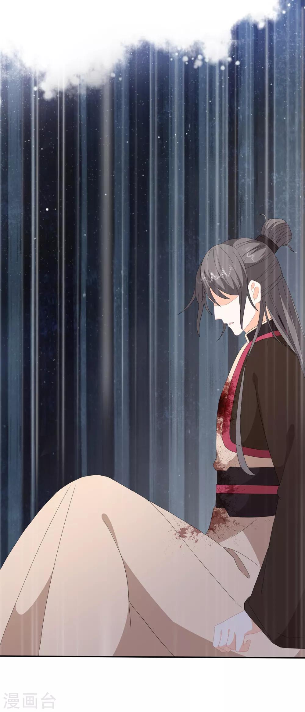 《狐妃,别惹我》第79话 这女人该死的甜美 第26页