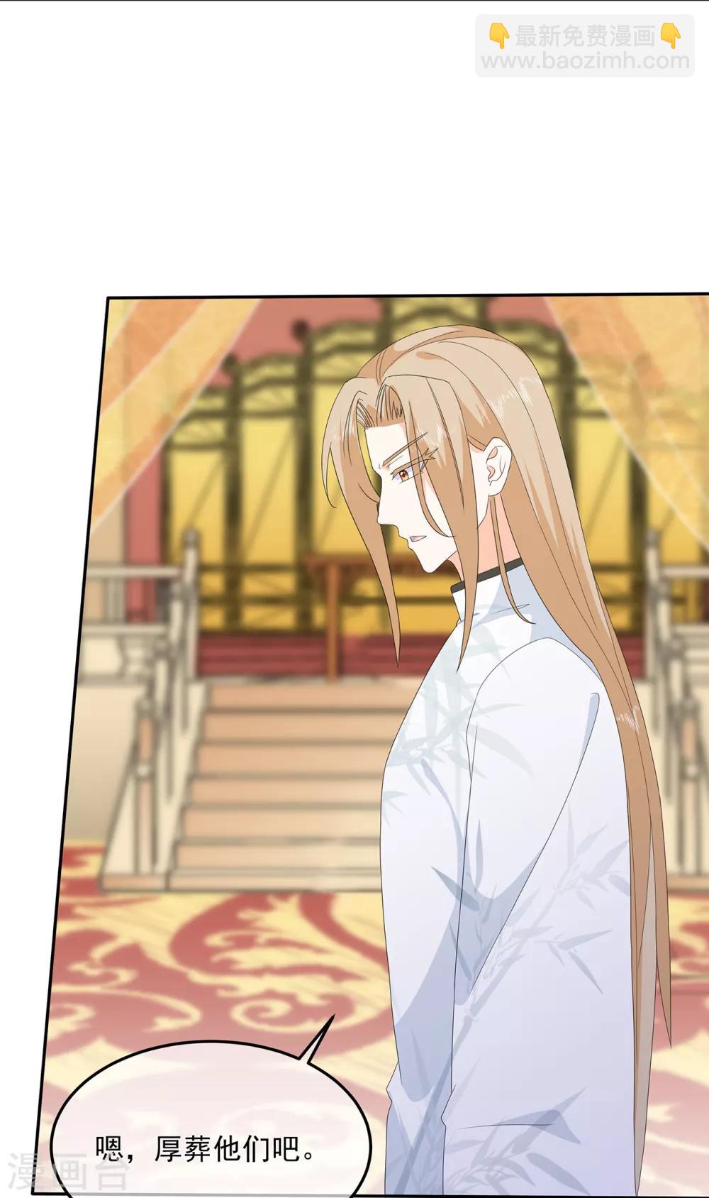 《狐妃,别惹我》第79话 这女人该死的甜美 第30页