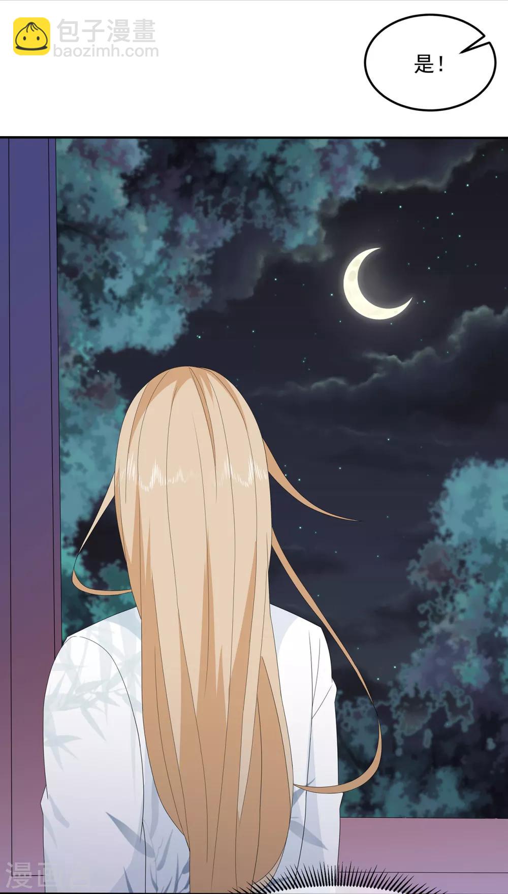 《狐妃,别惹我》第79话 这女人该死的甜美 第38页