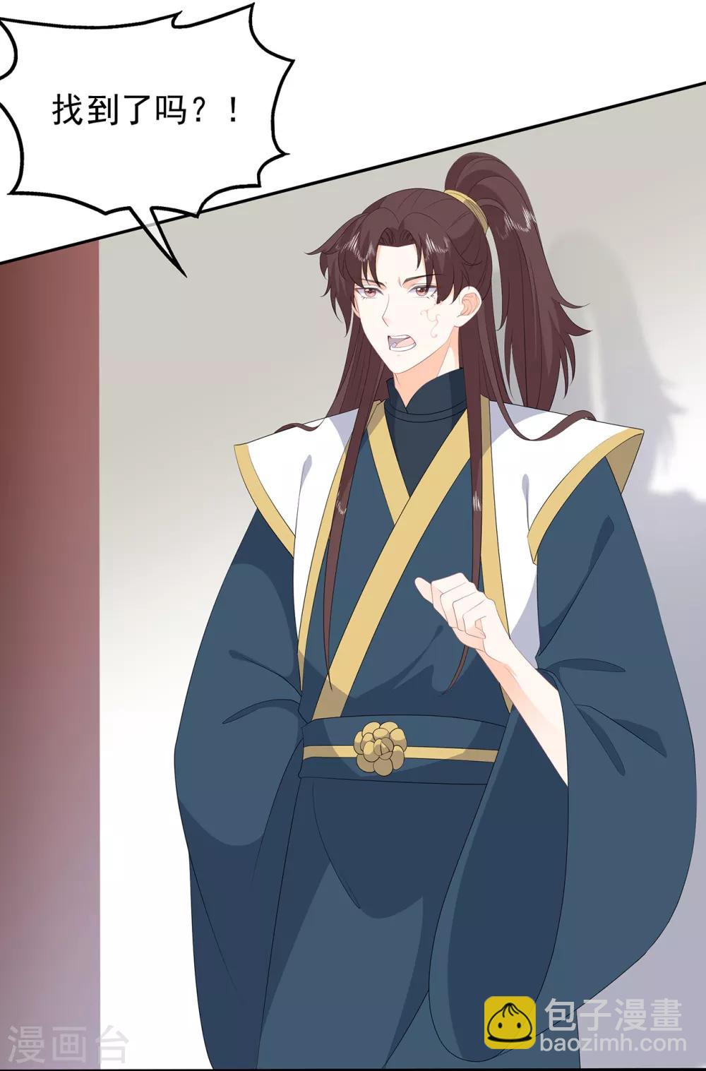 《狐妃,别惹我》第79话 这女人该死的甜美 第3页