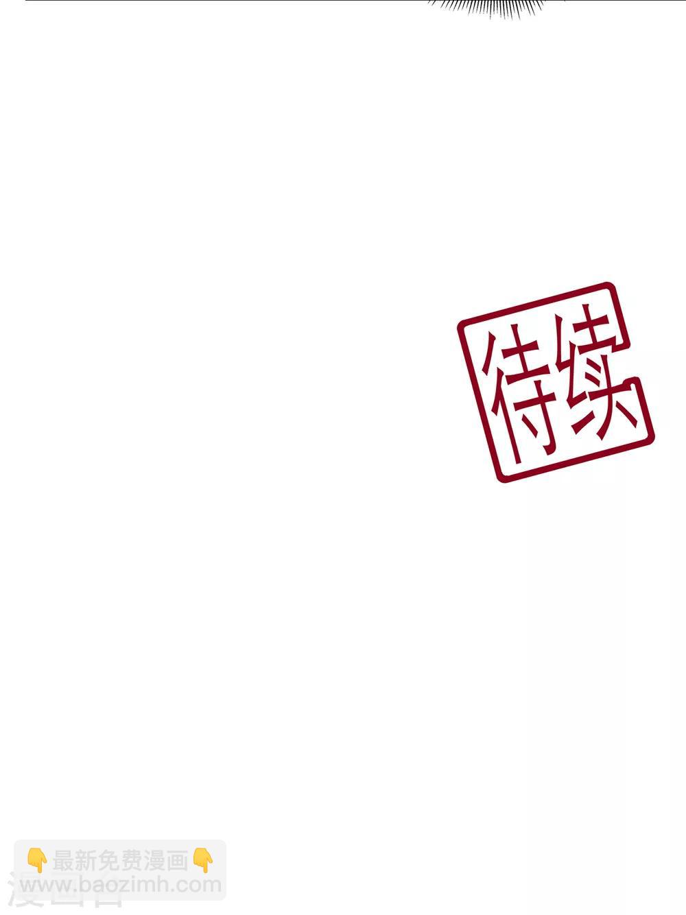 《狐妃,别惹我》第83话 平复战事 第36页