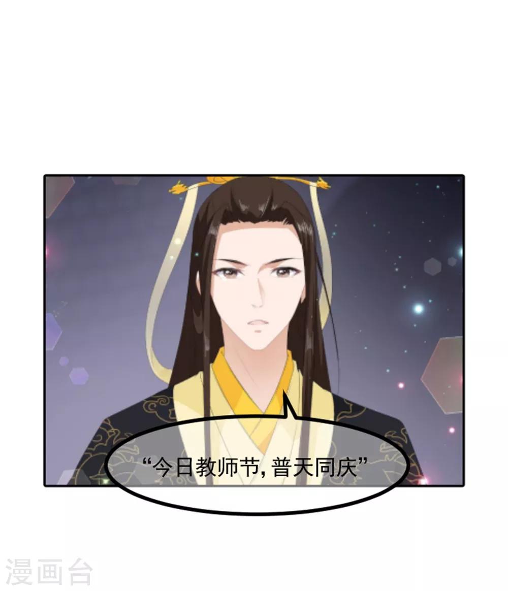 《狐妃,别惹我》第82话 暴风雨前的宁静 第47页