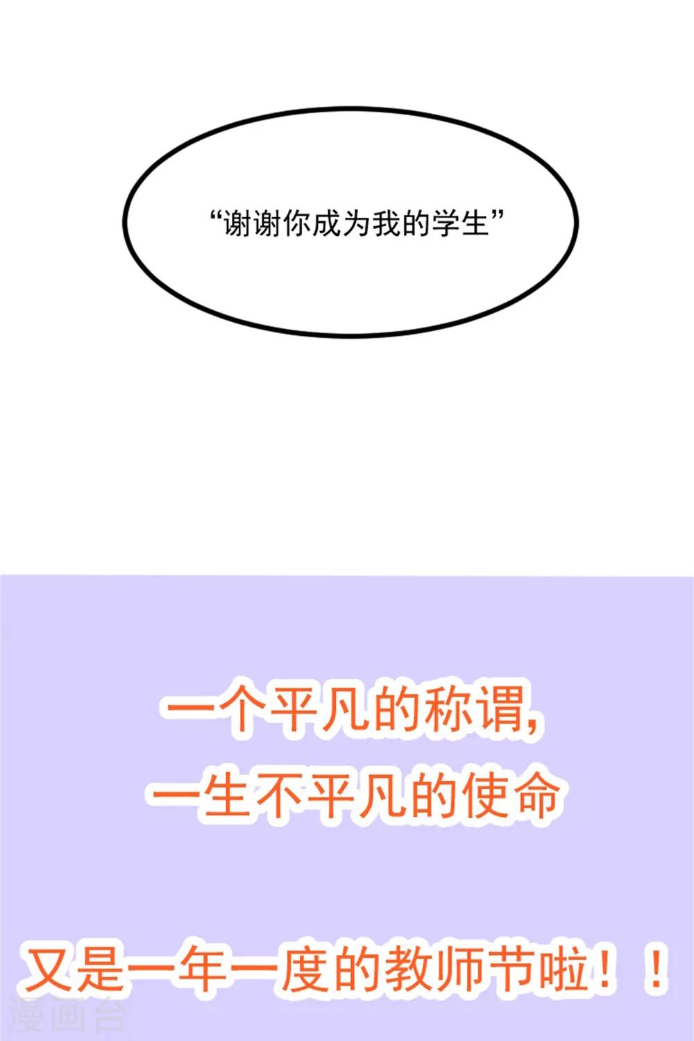 《狐妃,别惹我》第82话 暴风雨前的宁静 第49页
