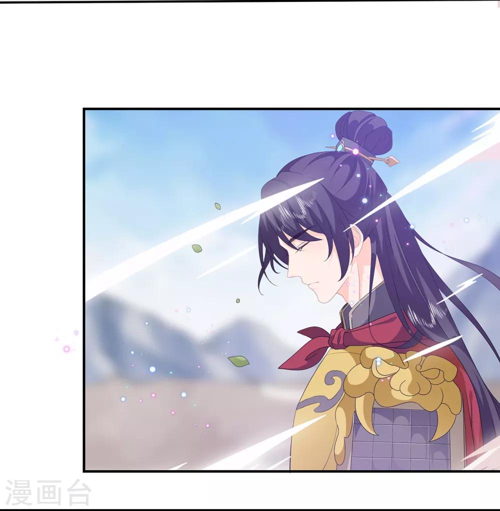 《狐妃,别惹我》第81话 无用之人有诡计 第13页
