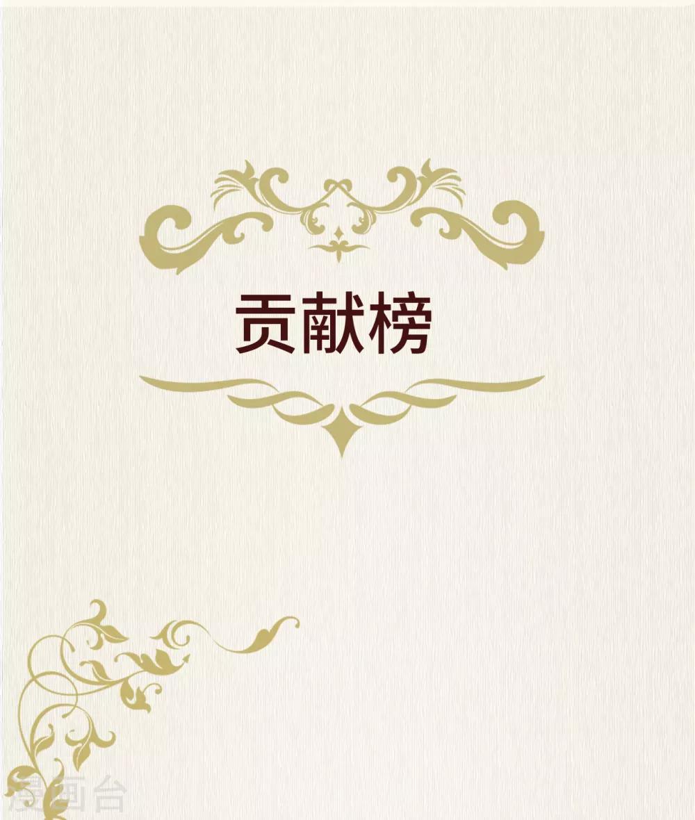 《狐妃,别惹我》第81话 无用之人有诡计 第36页