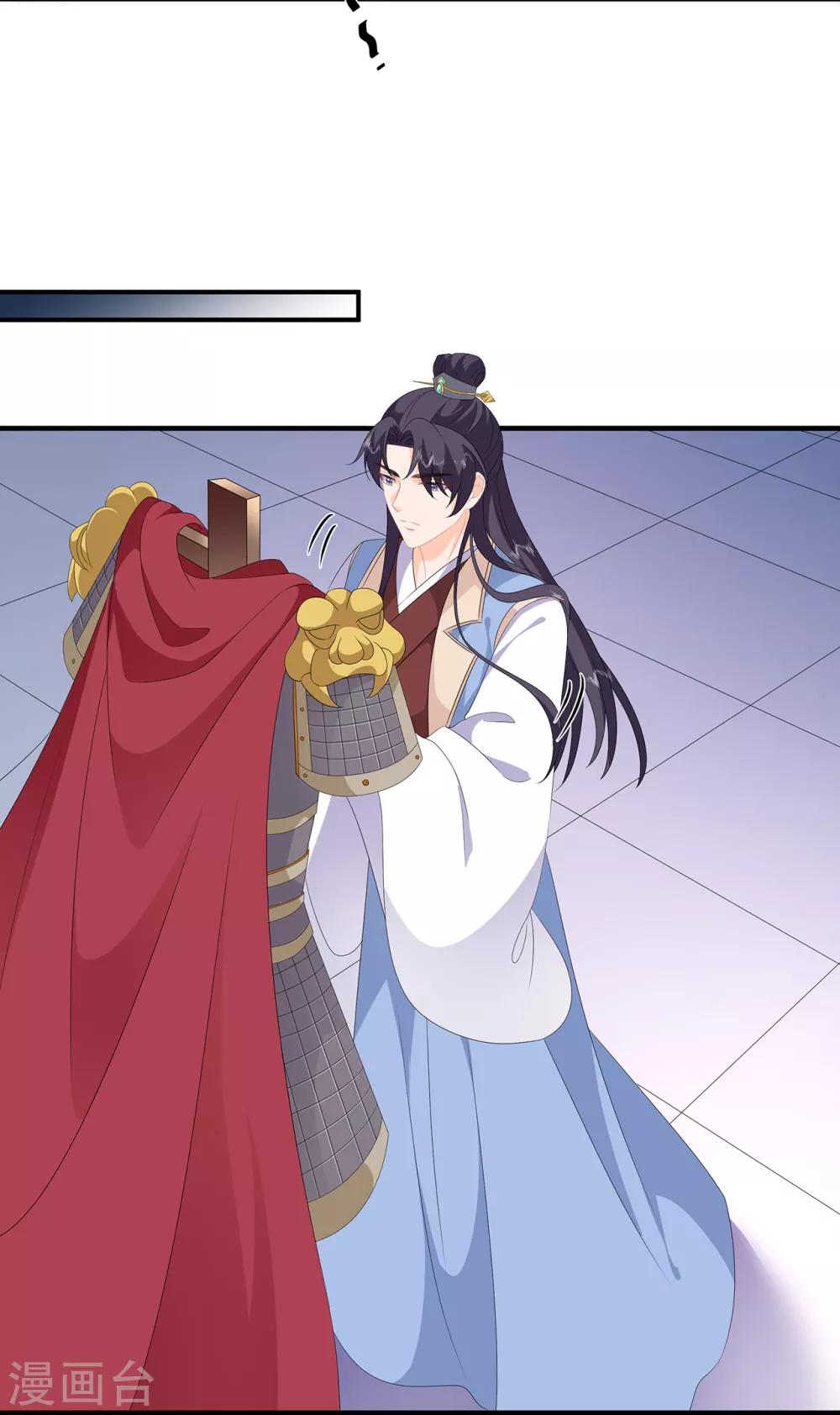 《狐妃,别惹我》第84话 你不是她 第12页
