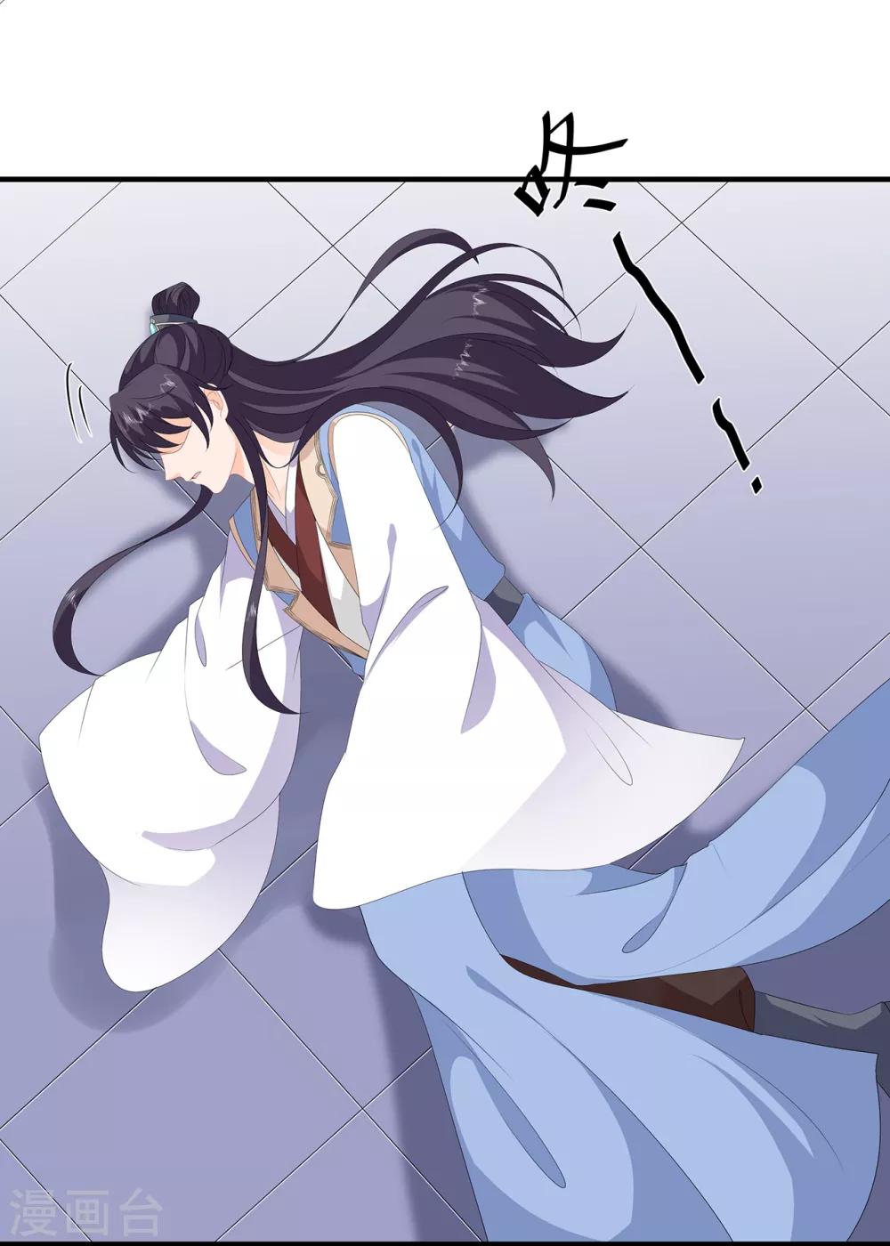 《狐妃,别惹我》第84话 你不是她 第17页
