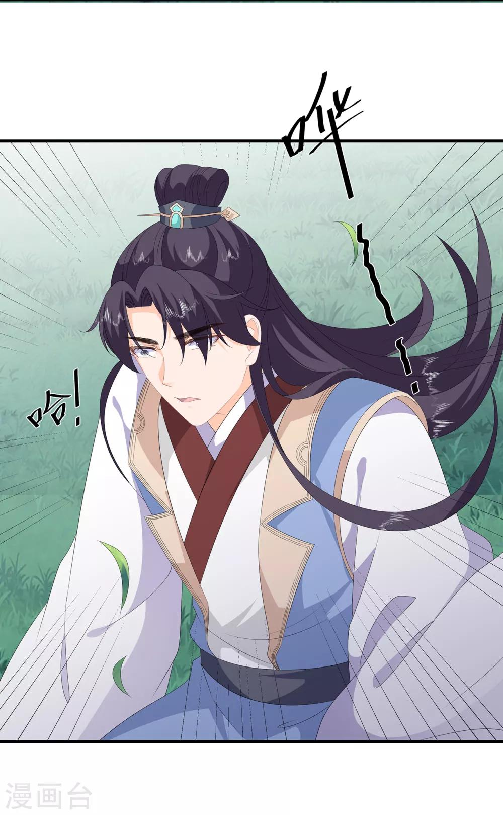 《狐妃,别惹我》第84话 你不是她 第24页