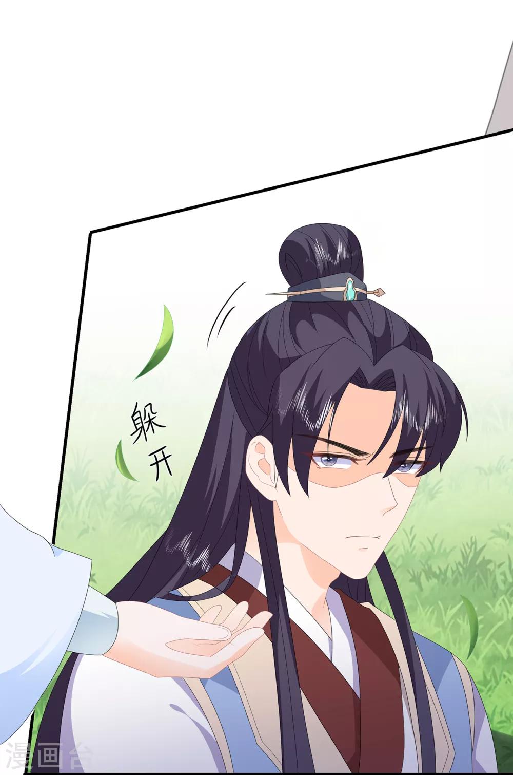 《狐妃,别惹我》第84话 你不是她 第28页