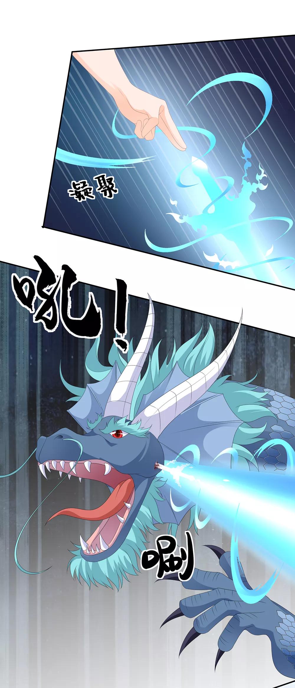 《狐妃,别惹我》第85话 大战蛟龙 第19页